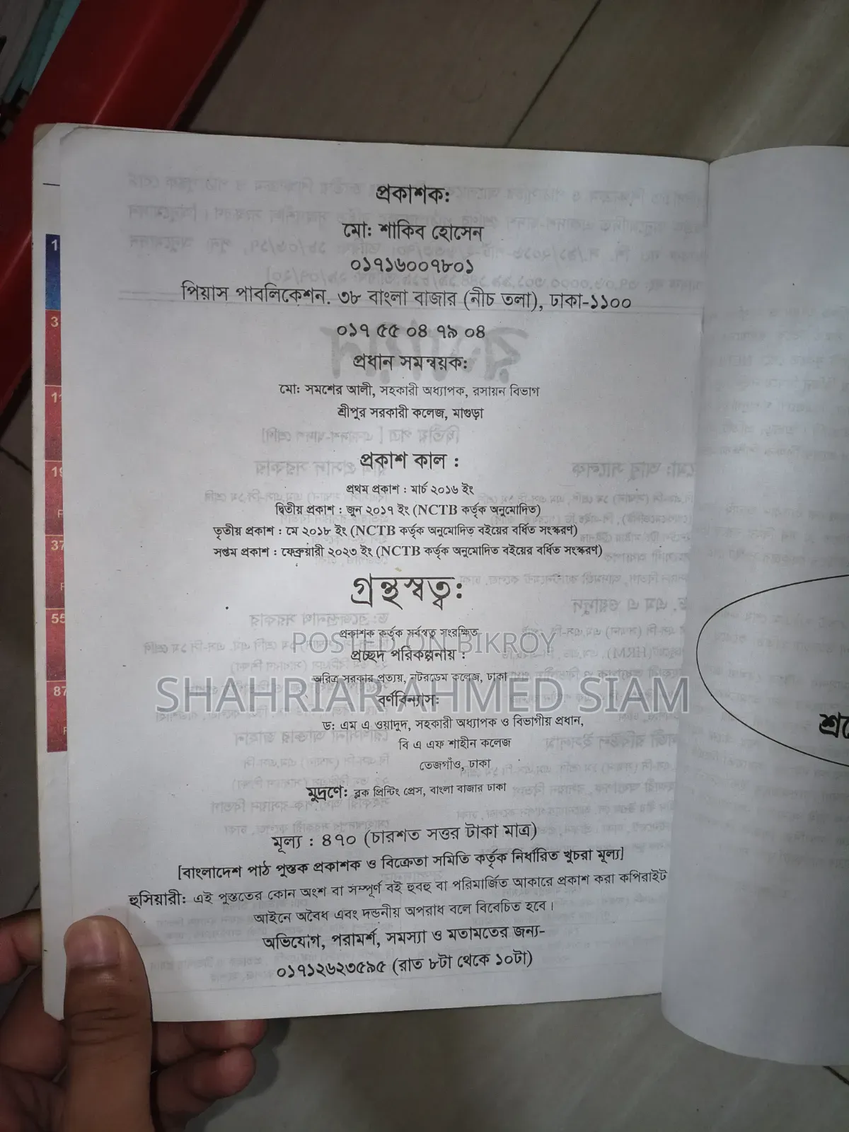 HSC Chemistry ( সালেক স্যার)
