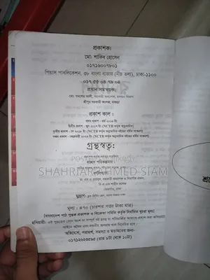 HSC Chemistry ( সালেক স্যার)