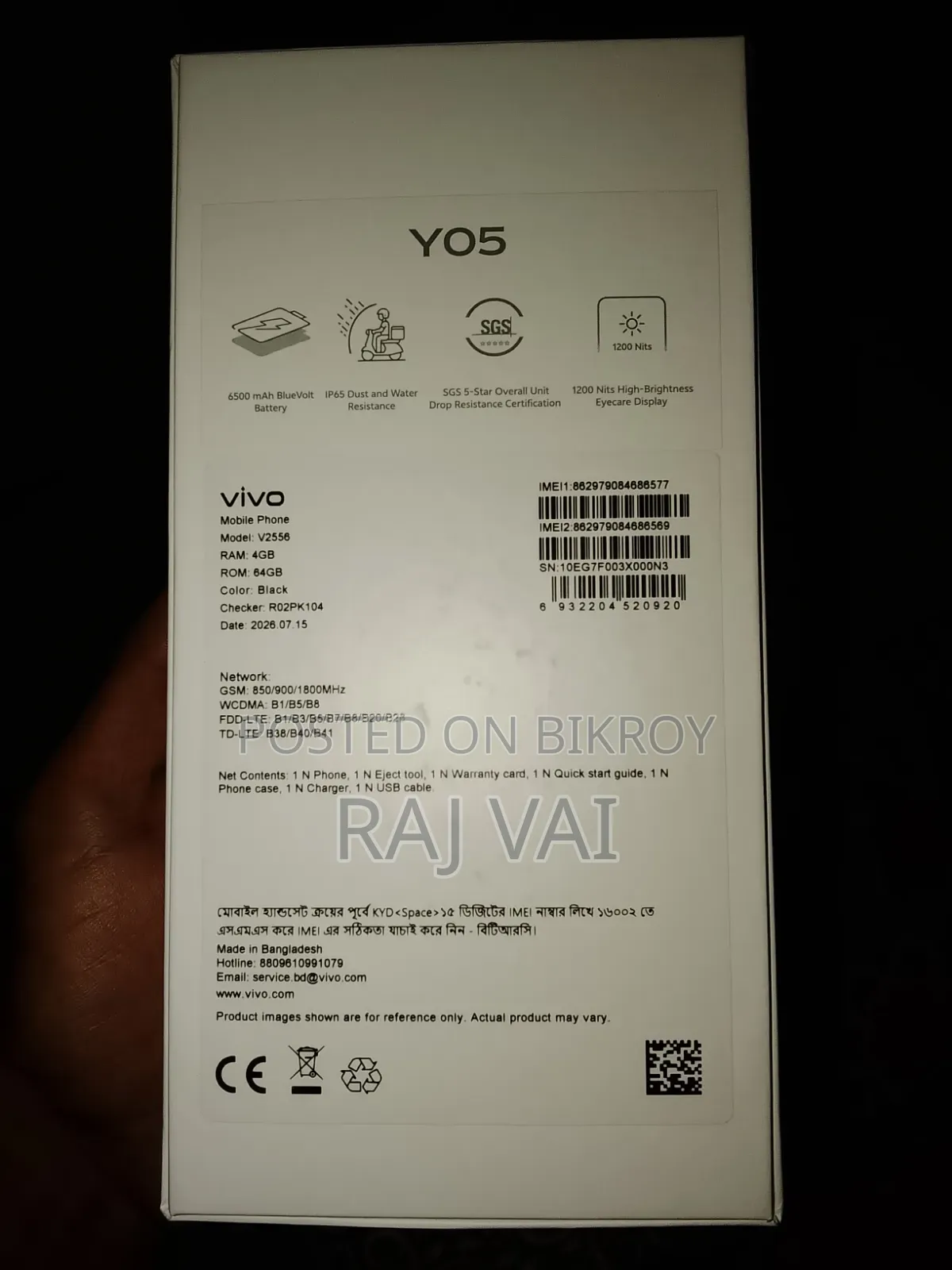 নিউ ভিভো ওয়াই০৫ ৬৪ জিবি ব্ল্যাক