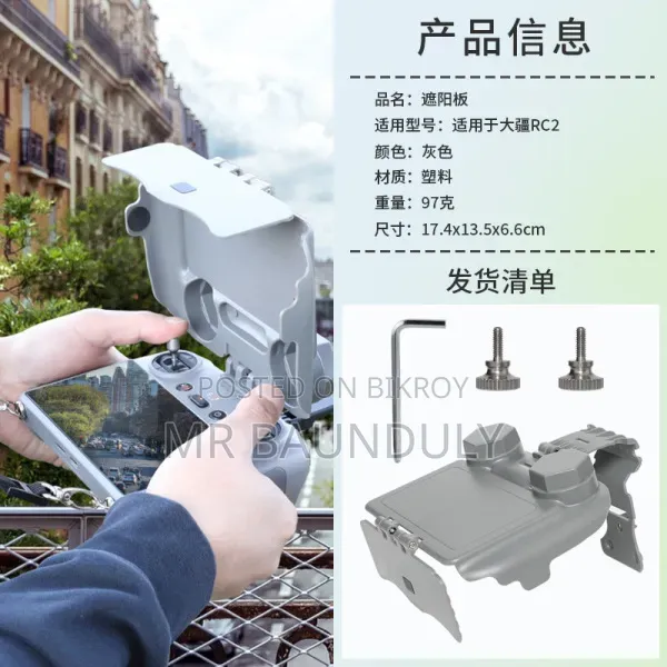 Dji RC 2 Sunhood Brand New