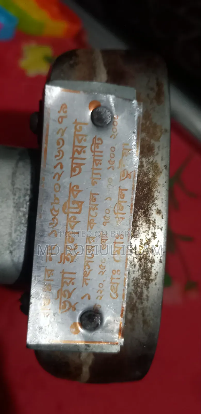 ২ আছে তাই একটা বিক্রি করে দিব,