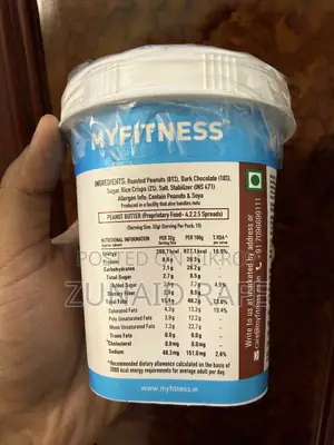 মাইফিটনেস পিনাট বাটার ক্রাঞ্চি - চকলেট