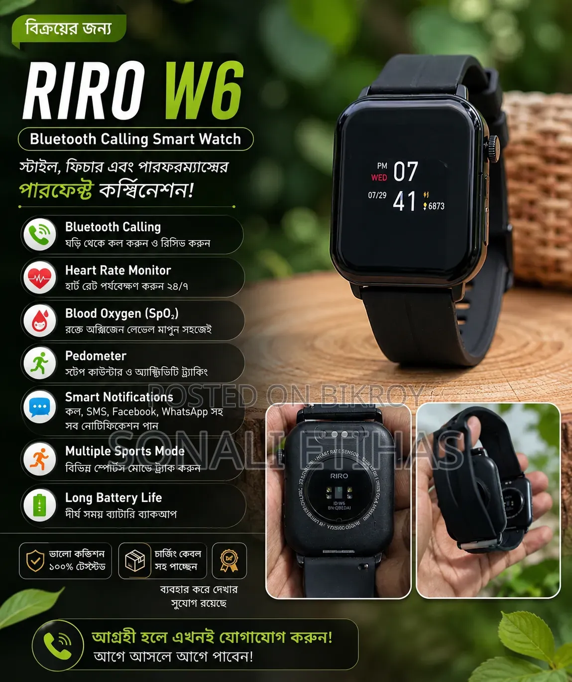 বিক্রির জন্য স্মার্টওয়াচ RIRO W6 Bluetooth Calling Smart Watch