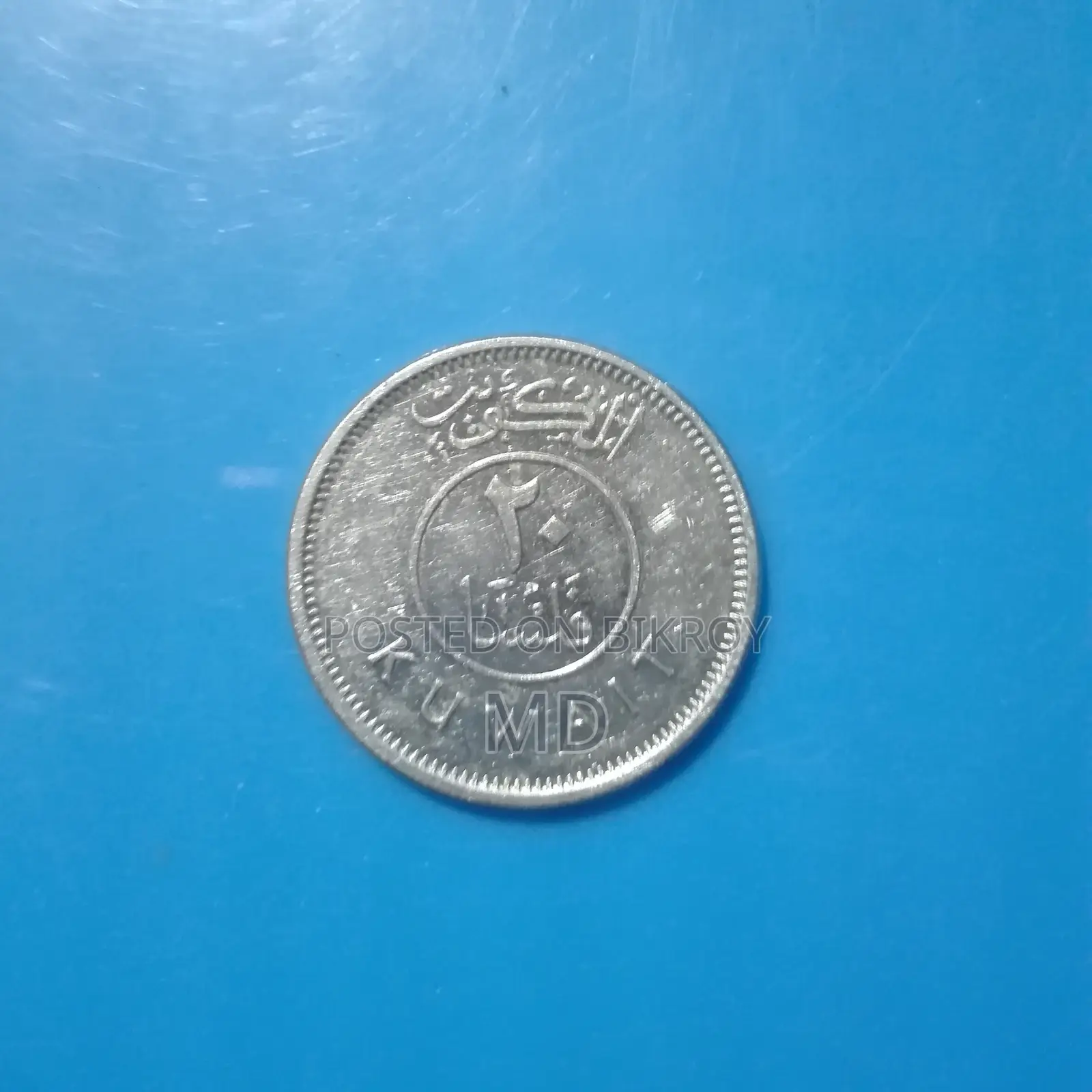 Kuwait 20 Dinar (20 Kwd) or (٢٠د.ك)