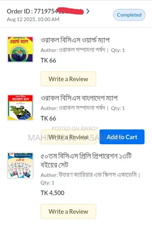 উত্তরণ বিসিএস প্রিলিমিনারি প্রিপারেশান বুক (২০২৫ এডিশন)
