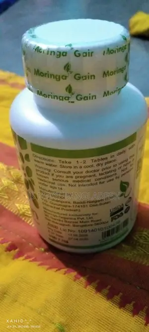 মর্নিং গেইন ফুড সাপ্লিমেন্ট (সজনে পাতার বড়ি)
