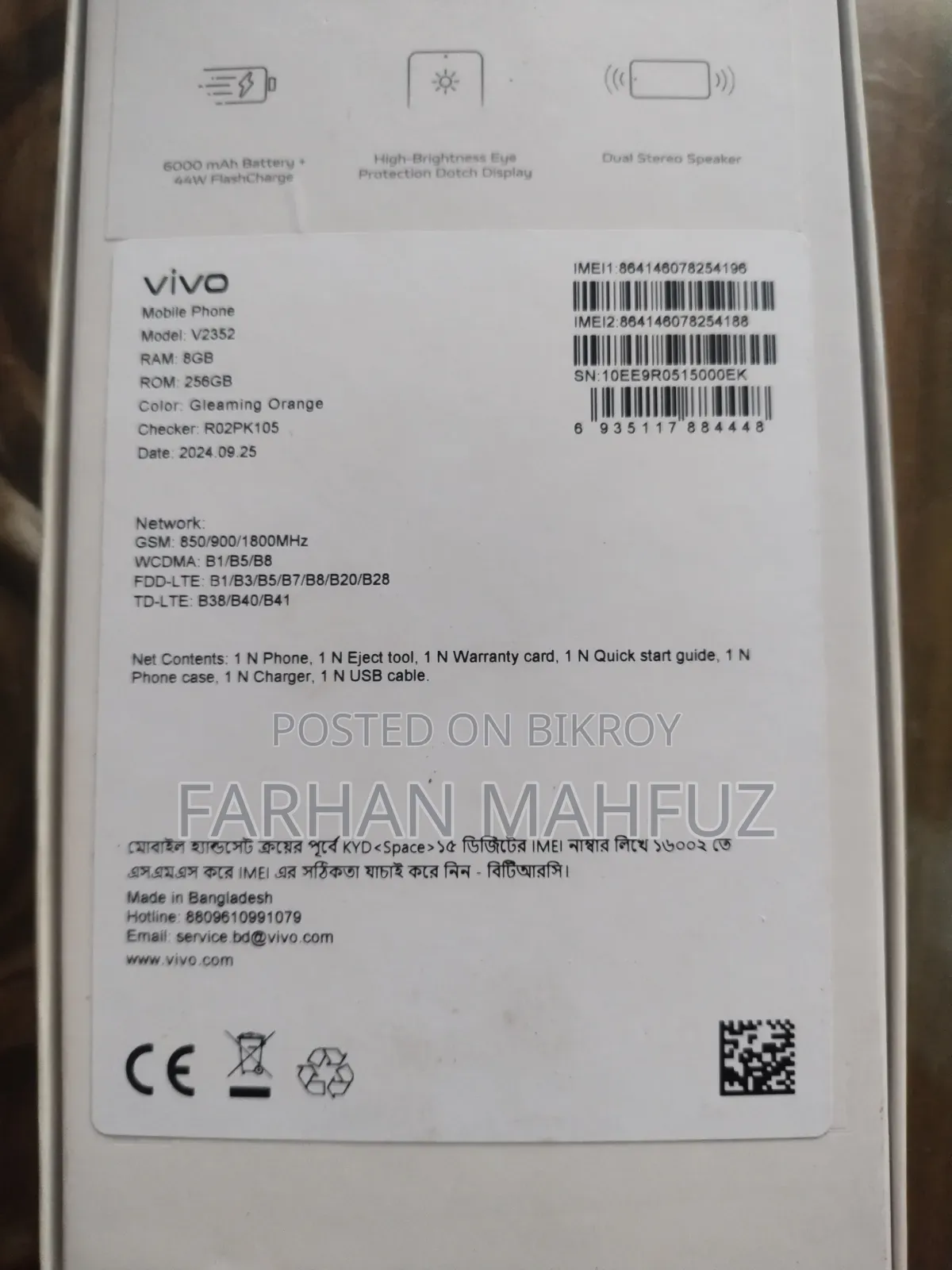 ভিভো ওয়াই২৮ ২৫৬ জিবি গোল্ড