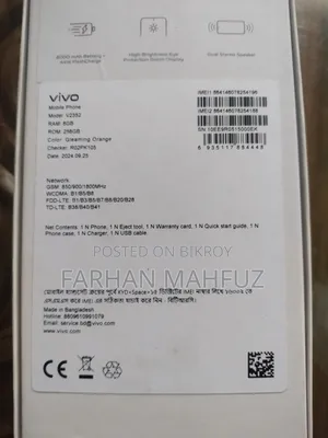 ভিভো ওয়াই২৮ ২৫৬ জিবি গোল্ড