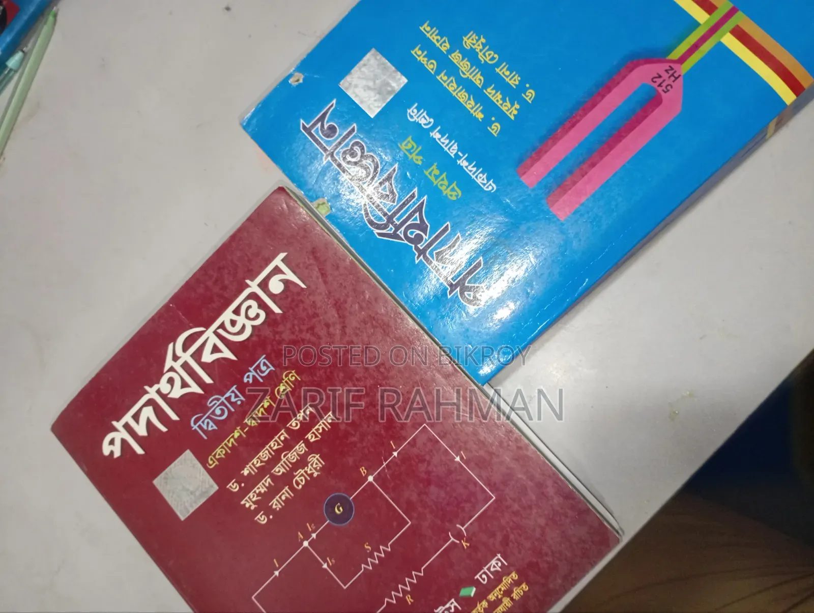 HSC Physics Textbook 2026