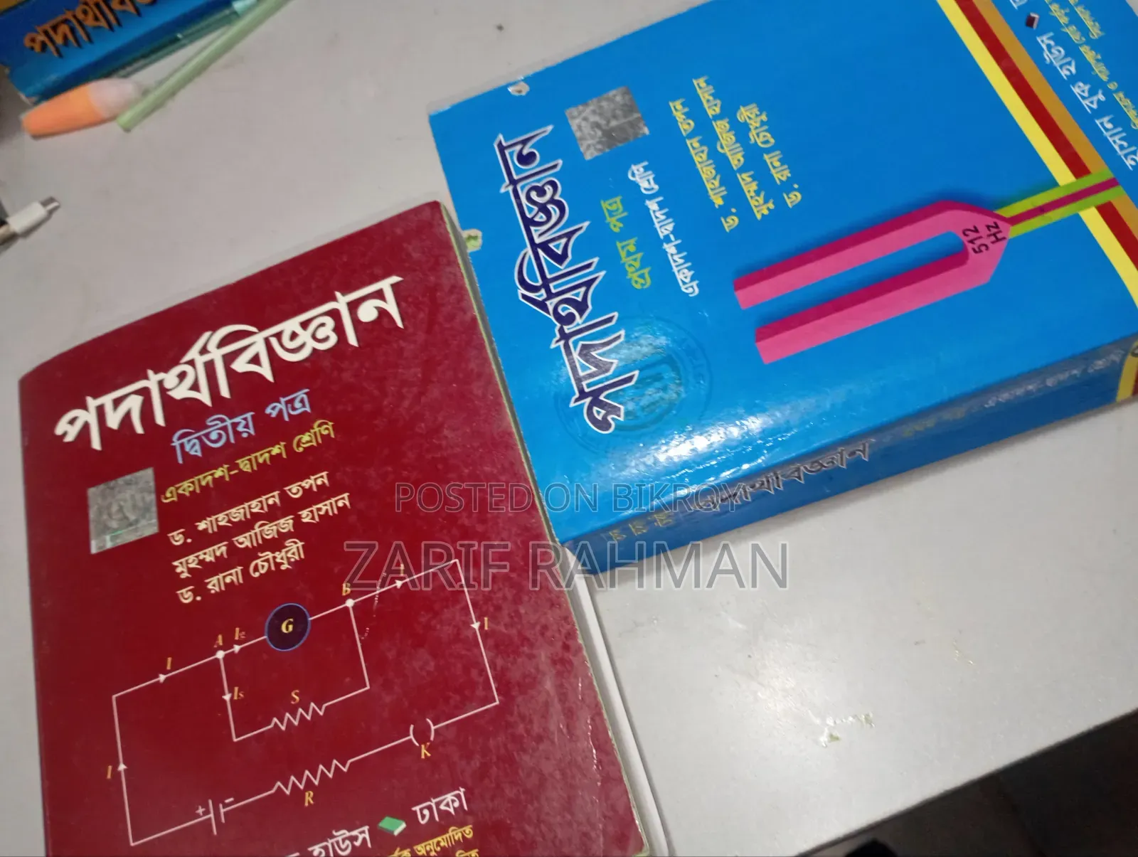HSC Physics Textbook 2026