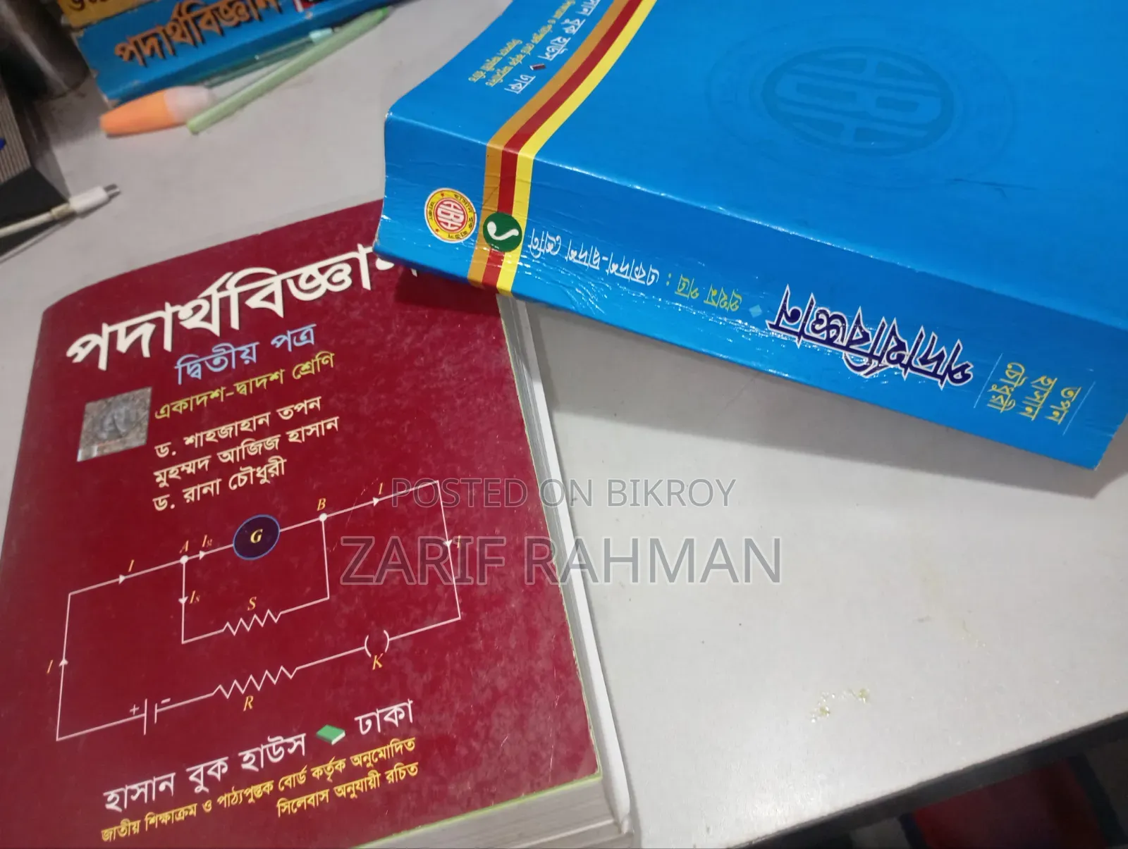 HSC Physics Textbook 2026