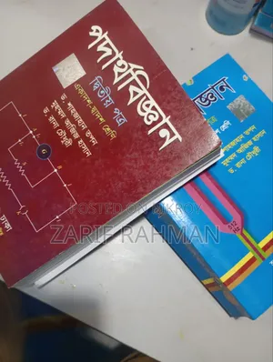 HSC Physics Textbook 2026