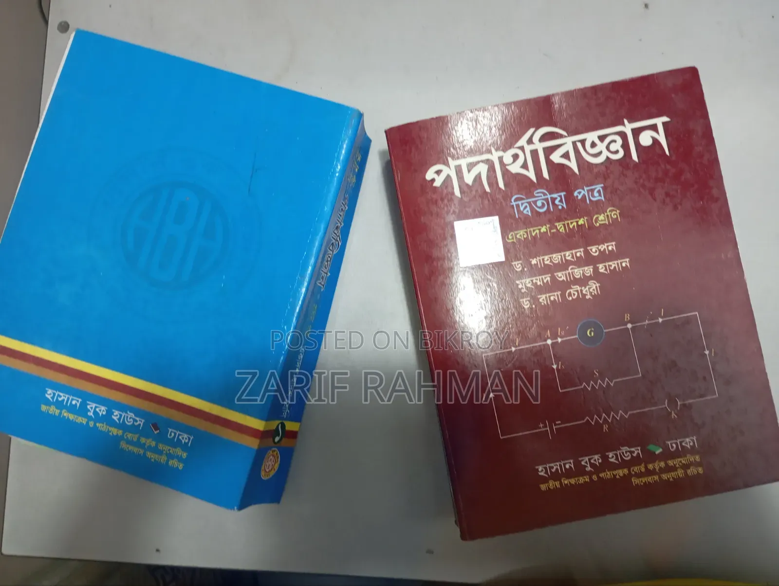 HSC Physics Textbook 2026