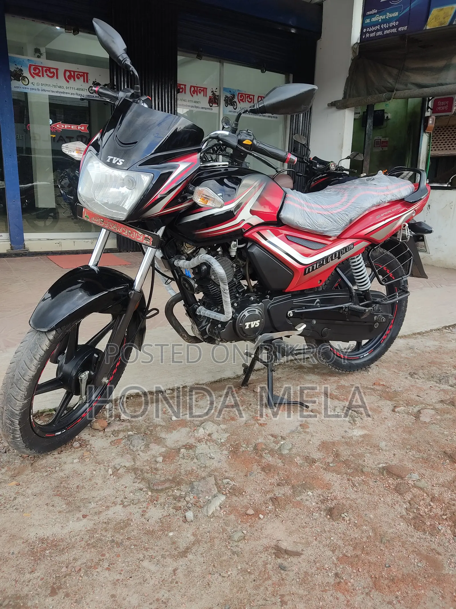 টিভিএস মেট্রো প্লাস ২০২১ ব্ল্যাক