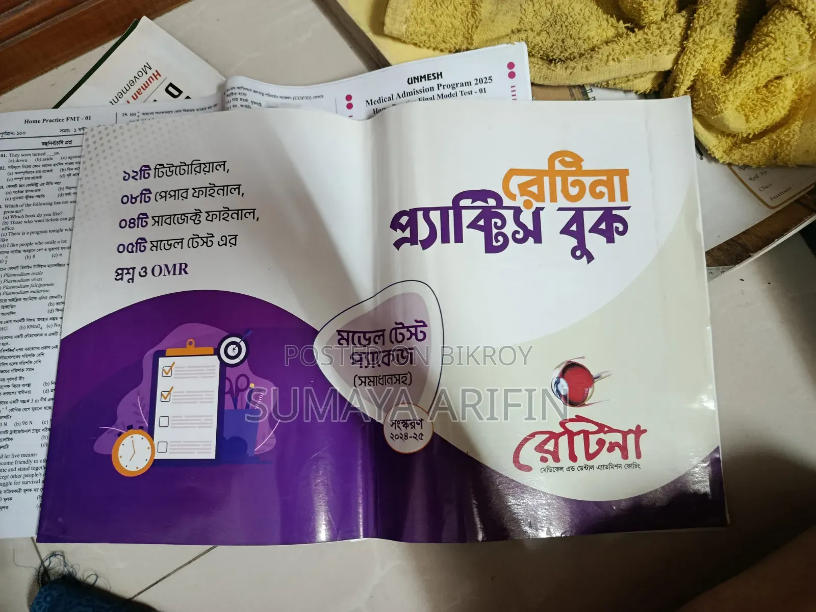 Medical Admission Test Solving Book