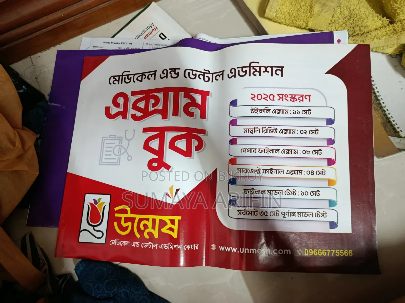 Medical Admission Test Solving Book