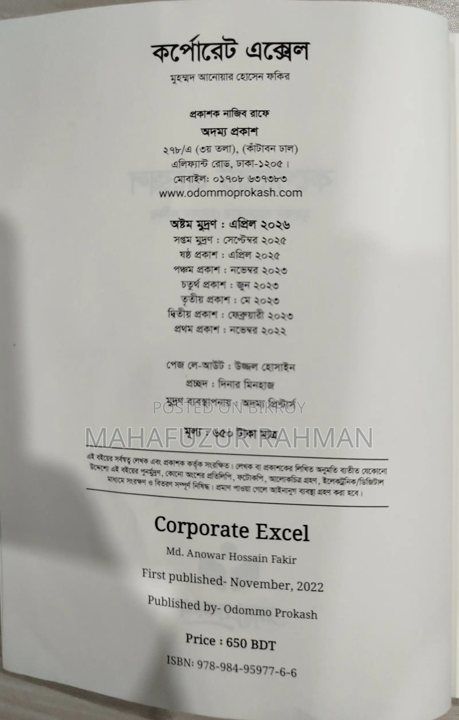 Corporate Excel Book