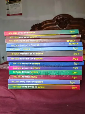 উদ্ভাস ২০২৬ কোশ্চেন ব্যাংক