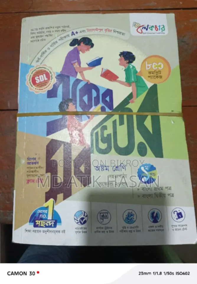 Class 8 New Guide