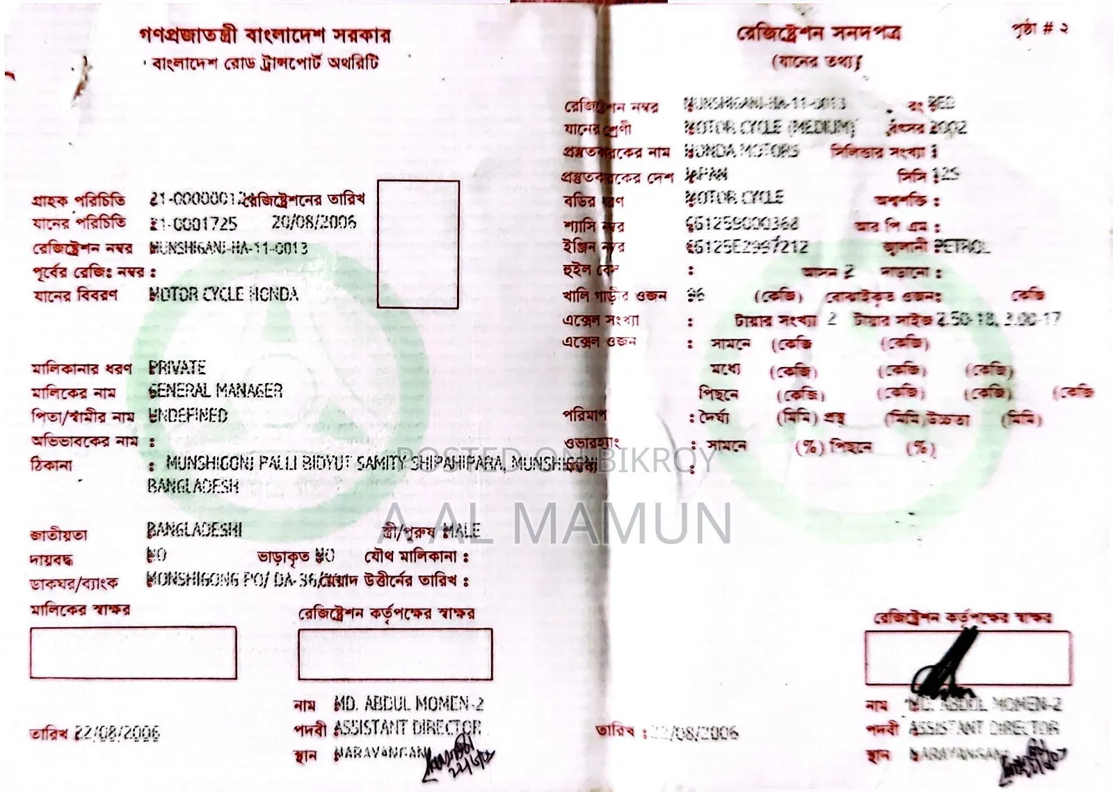 হিরো ড্যাশ ১২৫ ২০০৬ লাল