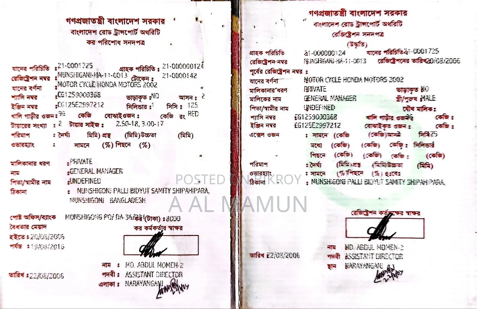 হিরো ড্যাশ ১২৫ ২০০৬ লাল