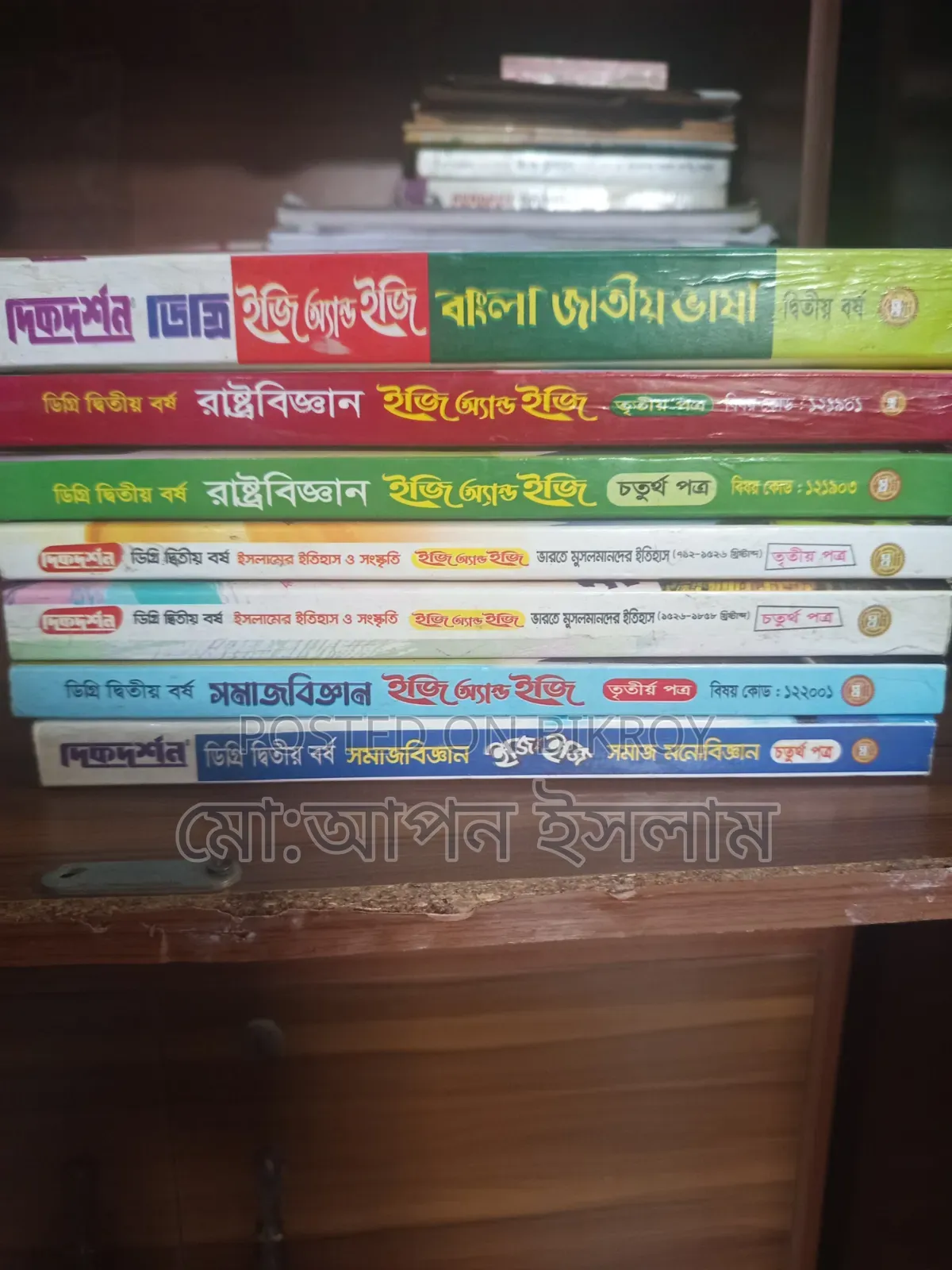 Degree 2nd Year Guide/Books