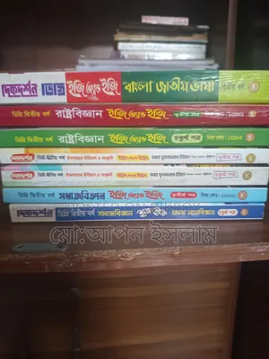 Degree 2nd Year Guide/Books