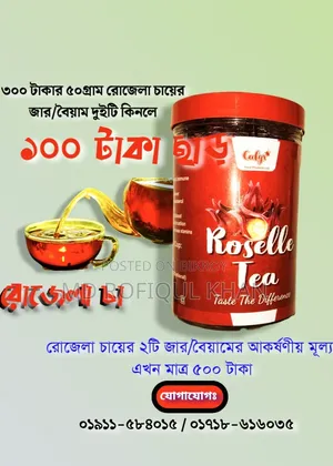 রোজেলা চা Rosella Tea