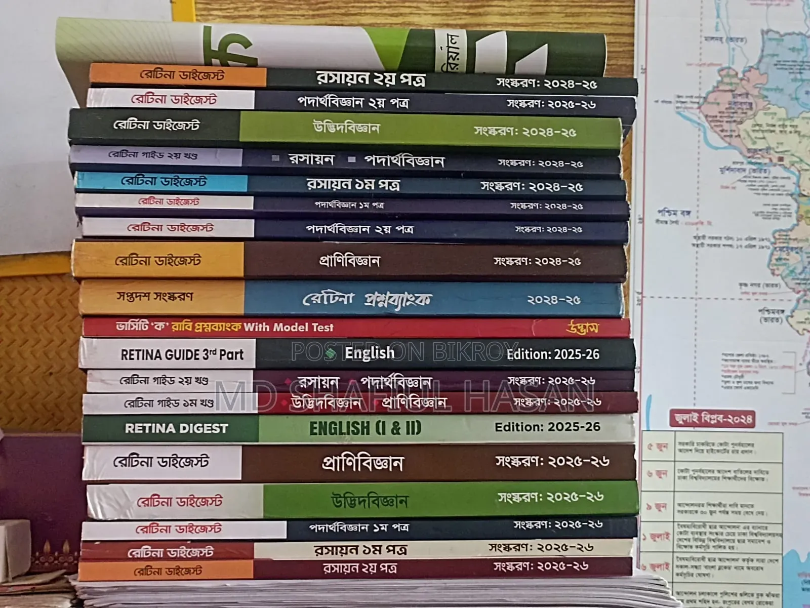 Medical Admission Books