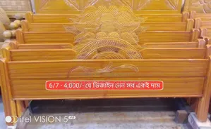 নতুন খাট বিক্রয় | মাত্র ৪০০০ টাকা থেকে শুরু | নারায়ণগঞ্জ