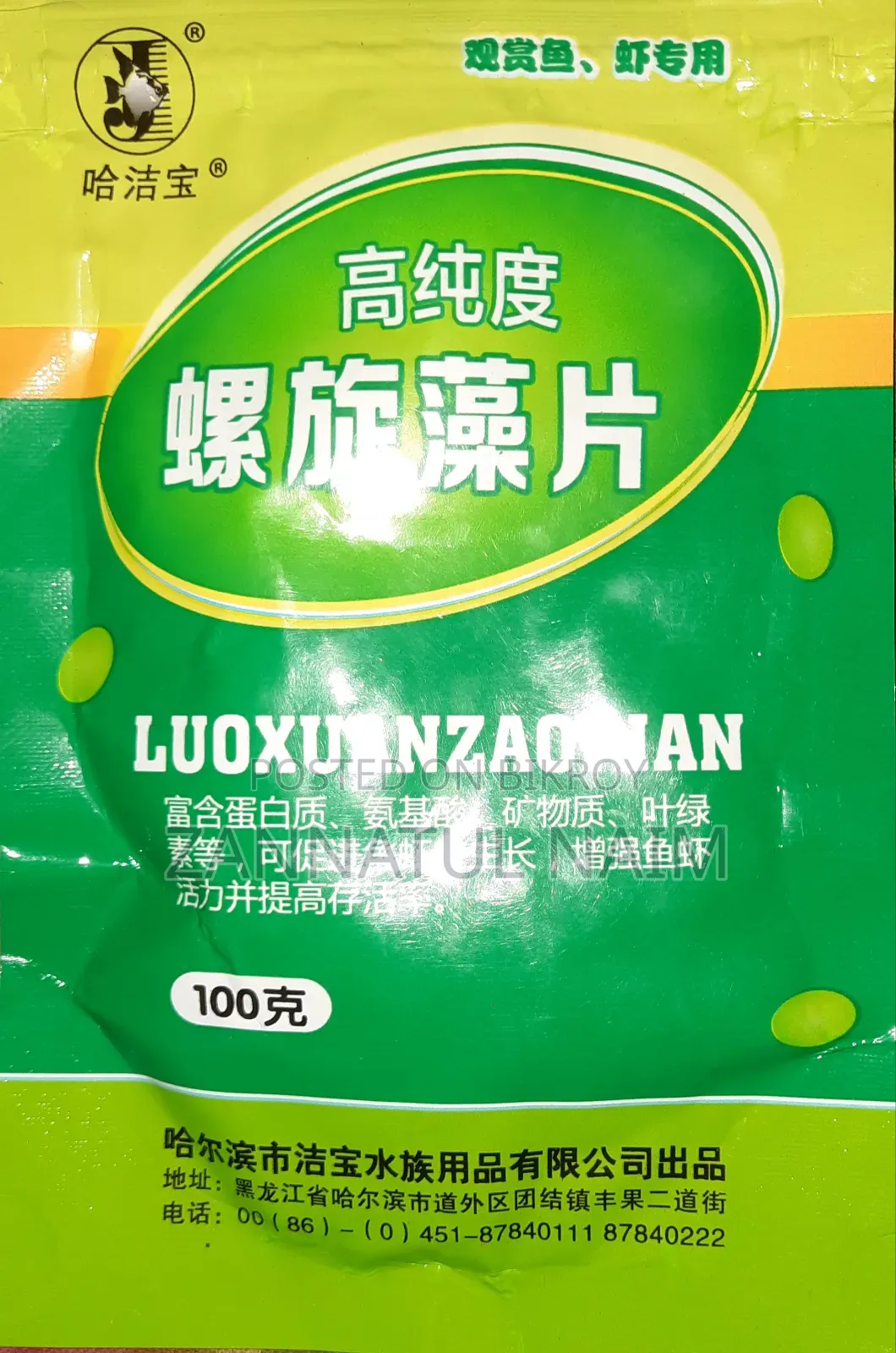 Larviva Fish Food