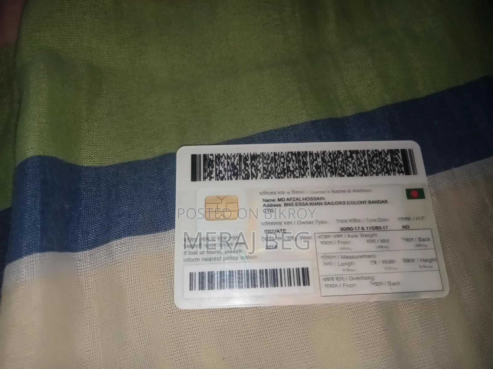 টিভিএস ২০১৮ লাল