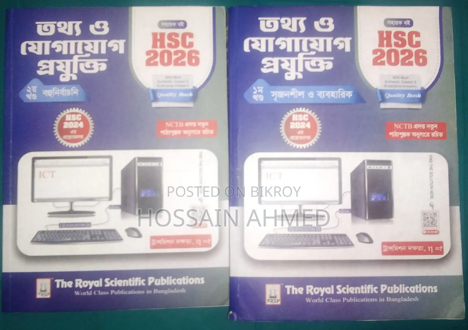 এইচএসসি২৬ গাইড