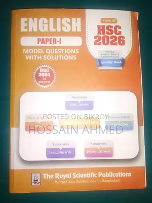 এইচএসসি২৬ গাইড