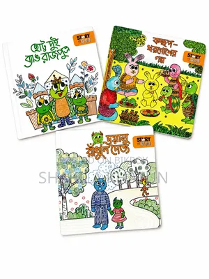 Story Book Combo Pack for Little Ones (3 Books)