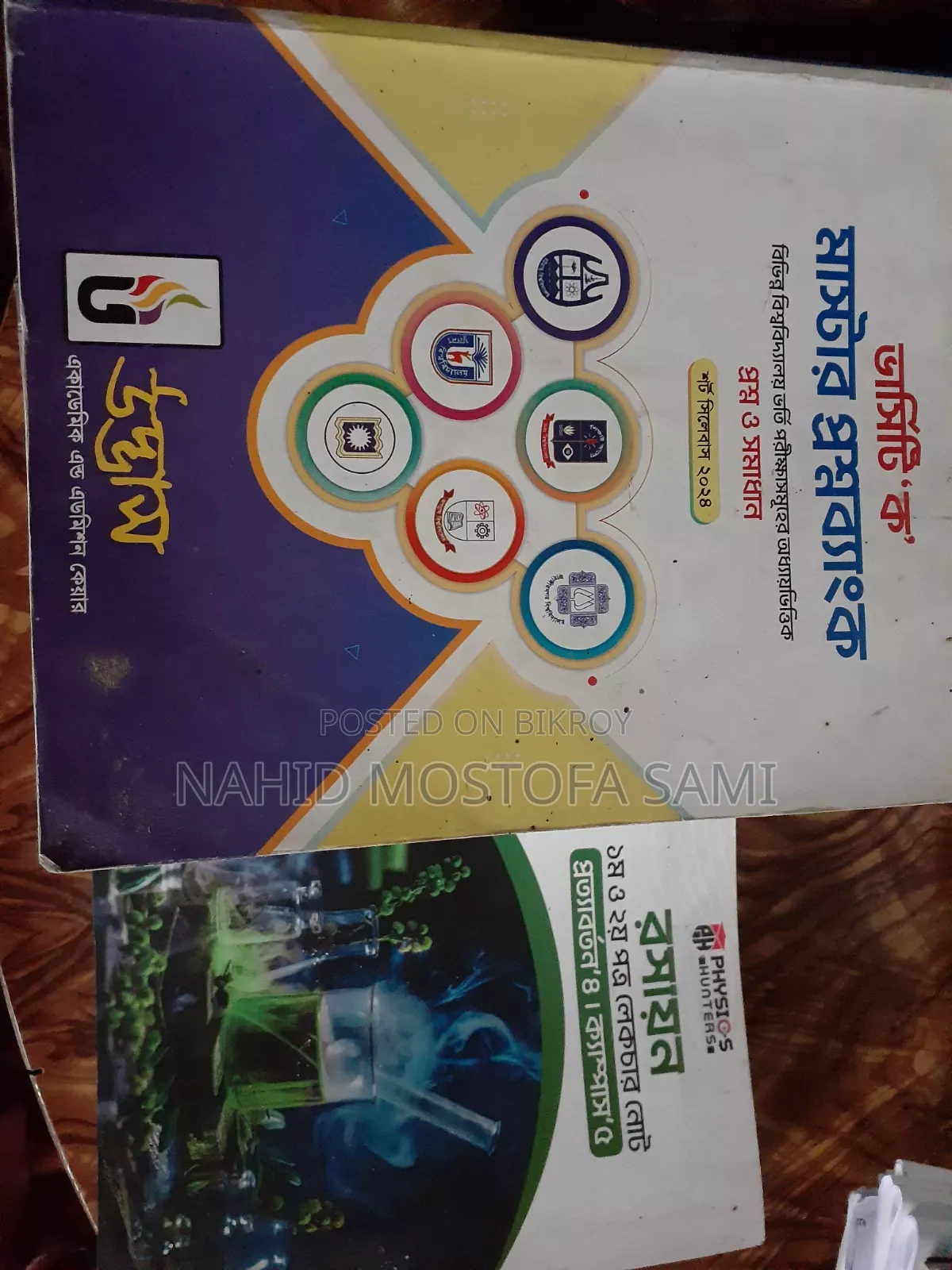 Varsity 'Ka' Question Bank HSC