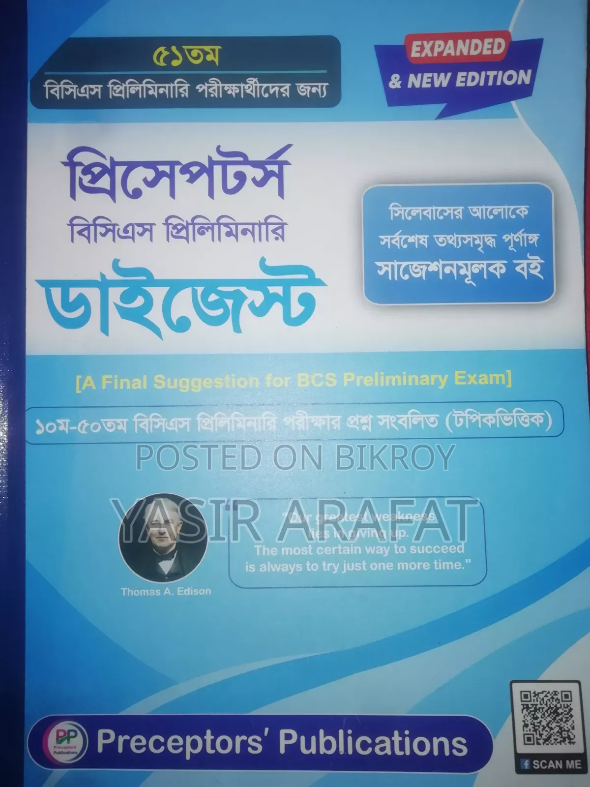 Preceptor BCS Digest