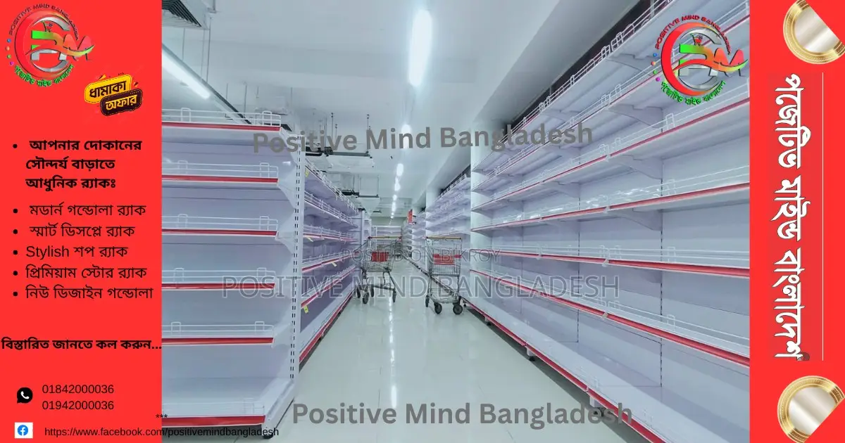 Commercial Grade Gondola Rack – Ready Stock