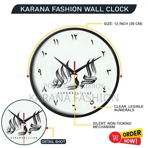 কারানা ফ্যাশন (KW05) ১২-ইঞ্চি আলহামদুলিল্লাহ ক্যালিগ্রাফি ওয়াল ক্লক