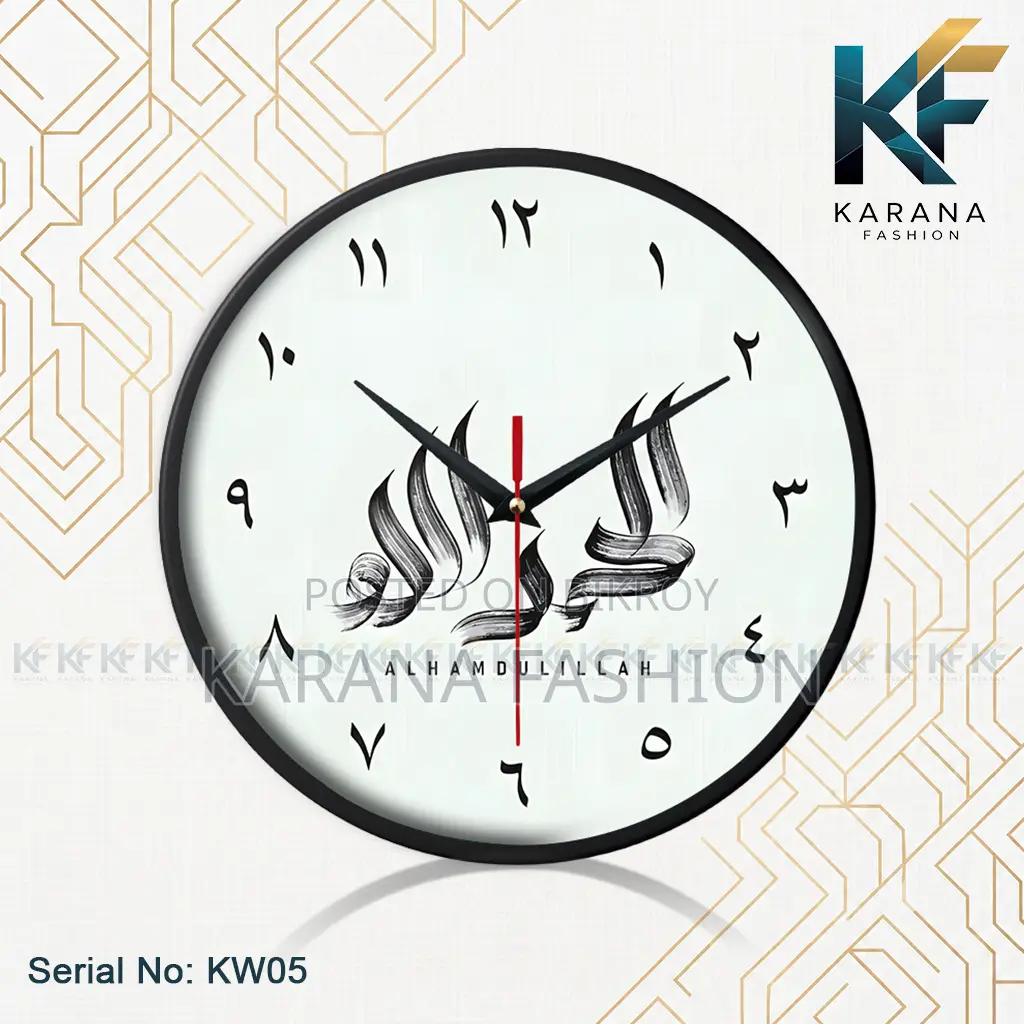কারানা ফ্যাশন (KW05) ১২-ইঞ্চি আলহামদুলিল্লাহ ক্যালিগ্রাফি ওয়াল ক্লক