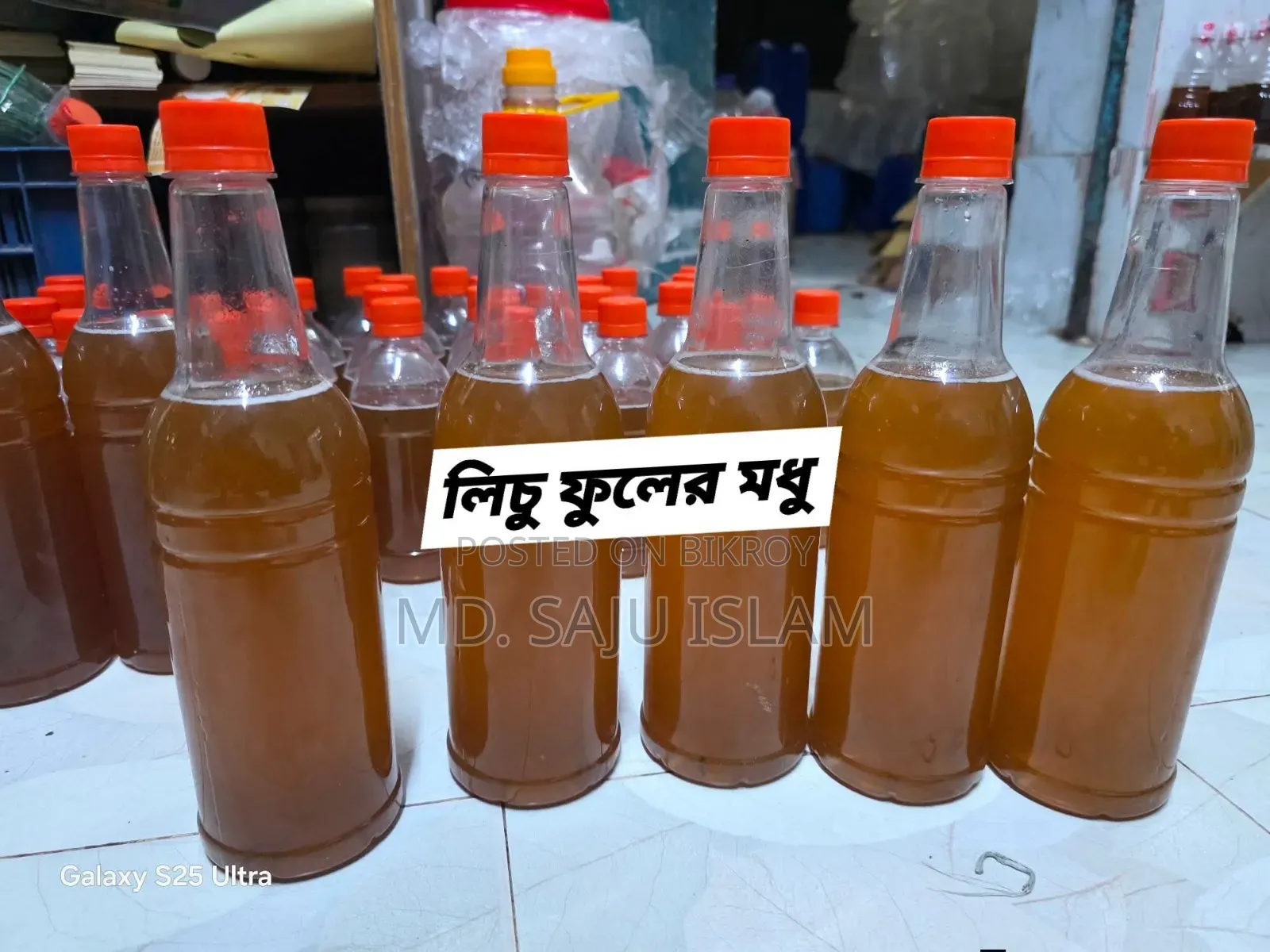 খাঁটি মধু পাইকারি দামে বিক্রয় করা হয়।