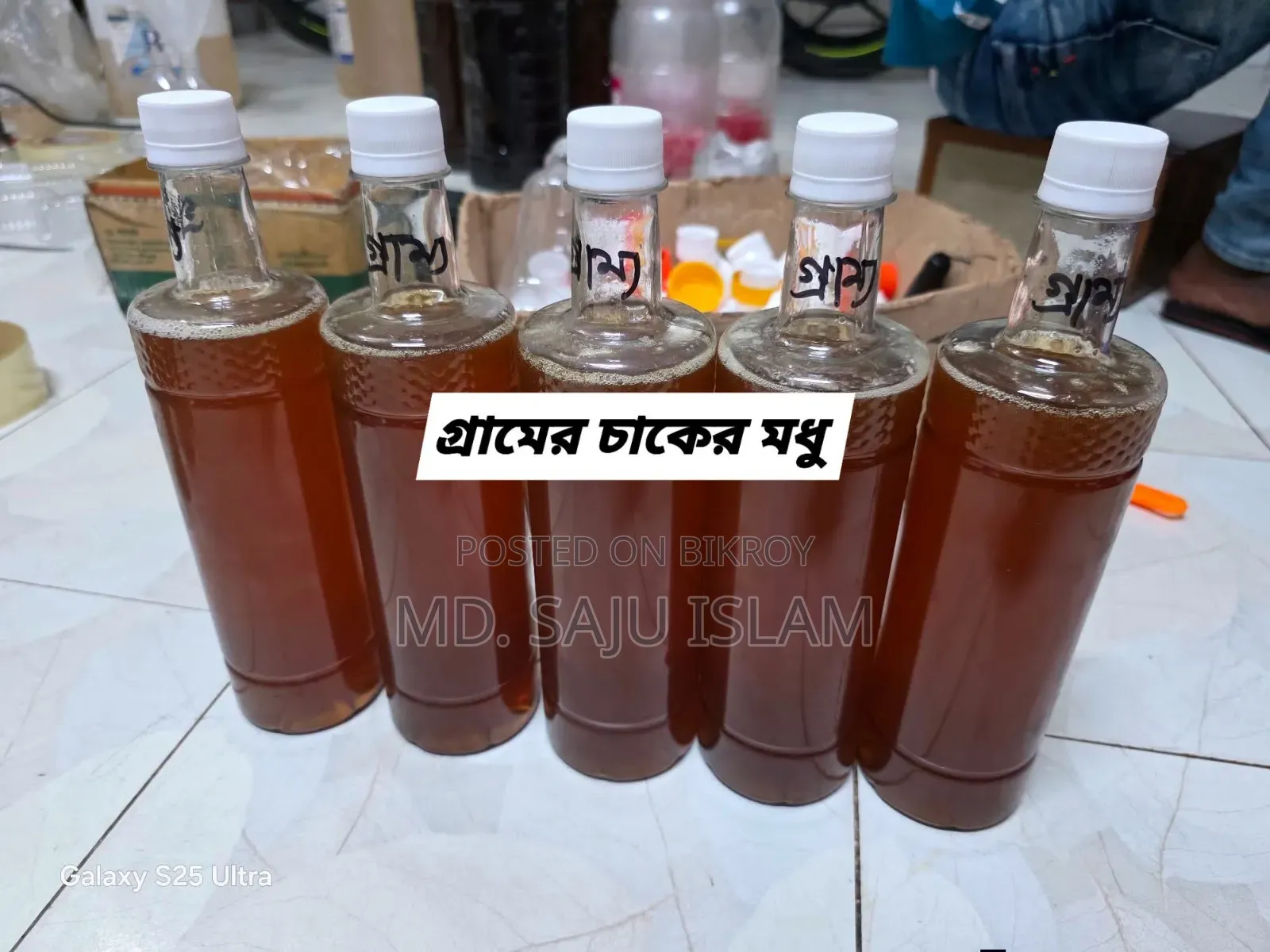 খাঁটি মধু পাইকারি দামে বিক্রয় করা হয়।