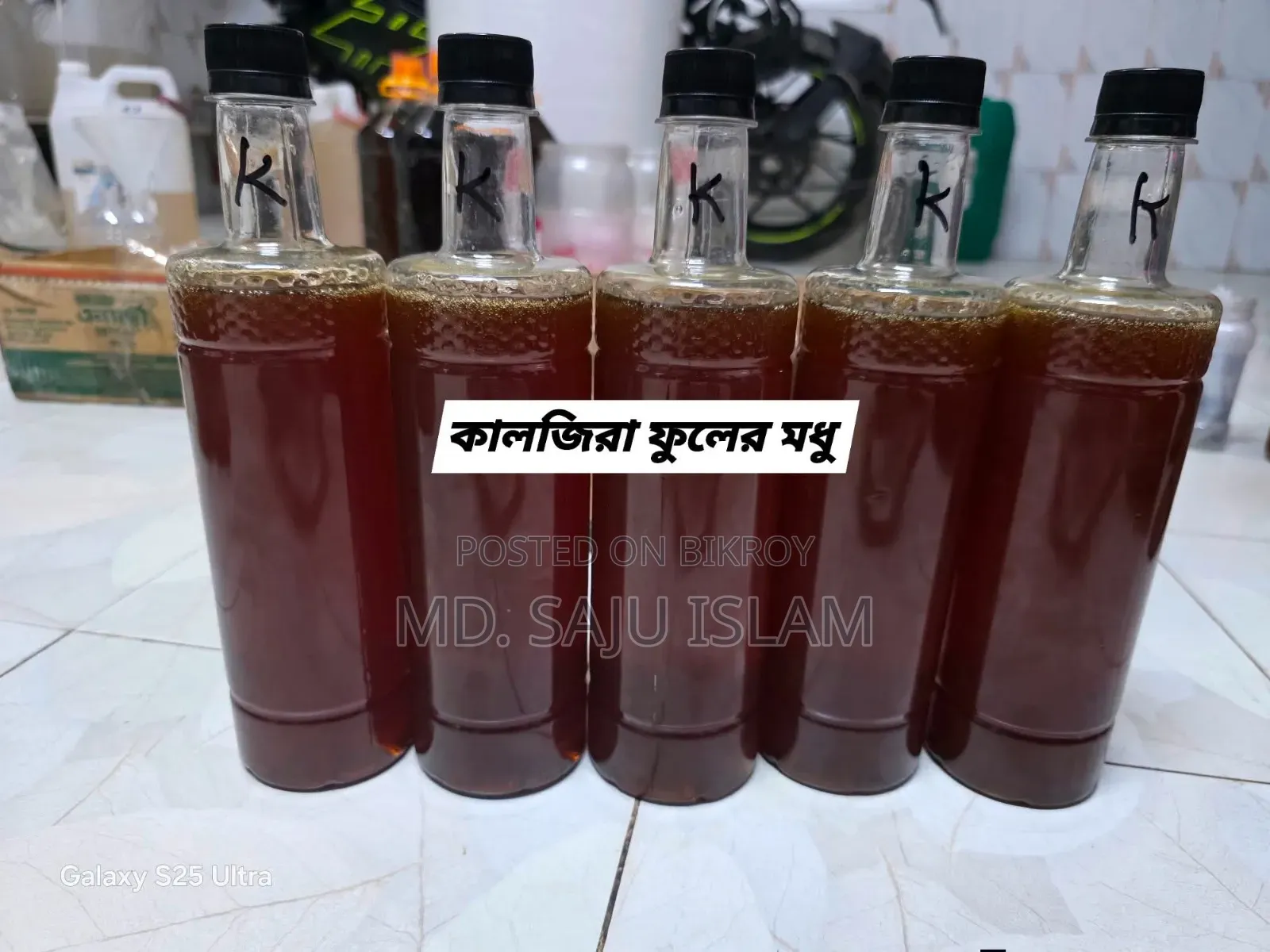 খাঁটি মধু পাইকারি দামে বিক্রয় করা হয়।