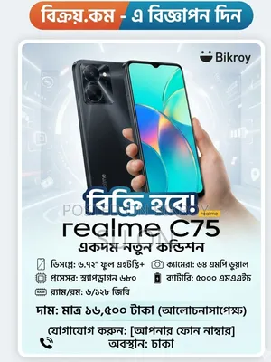 Realme C75 128 GB Black