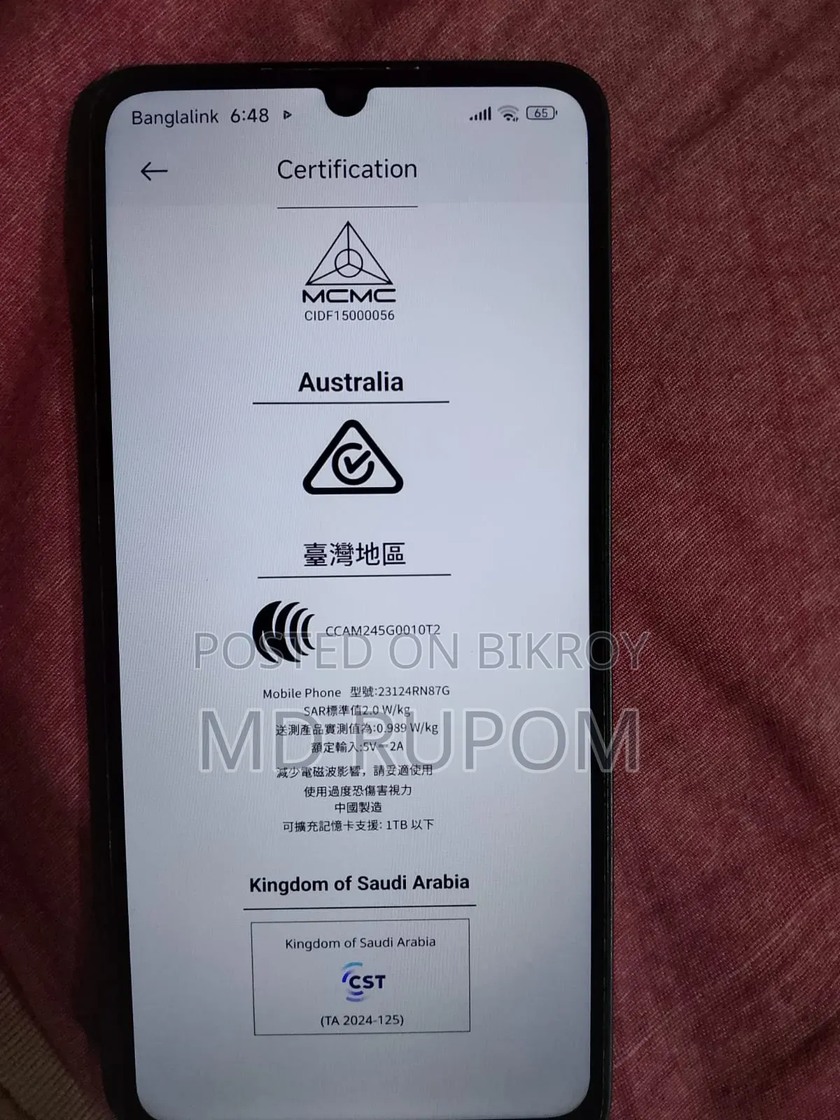 শাওমি রেডমি ১৩সি ৫জি ২৫৬ জিবি ব্লু