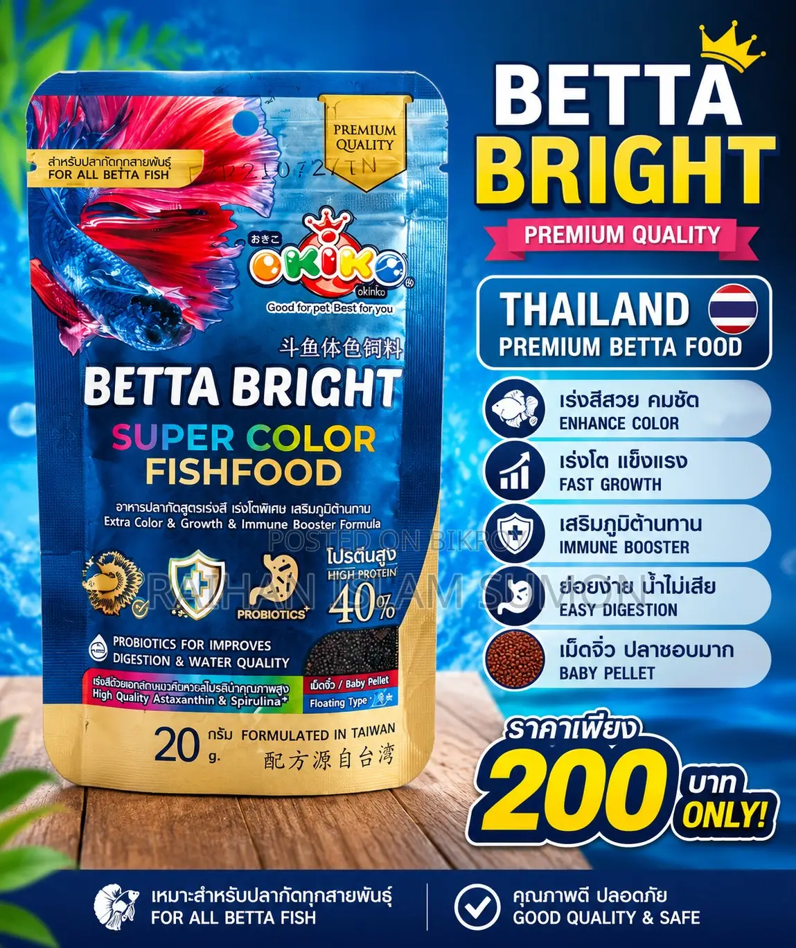 Betta Bright 20 Gm