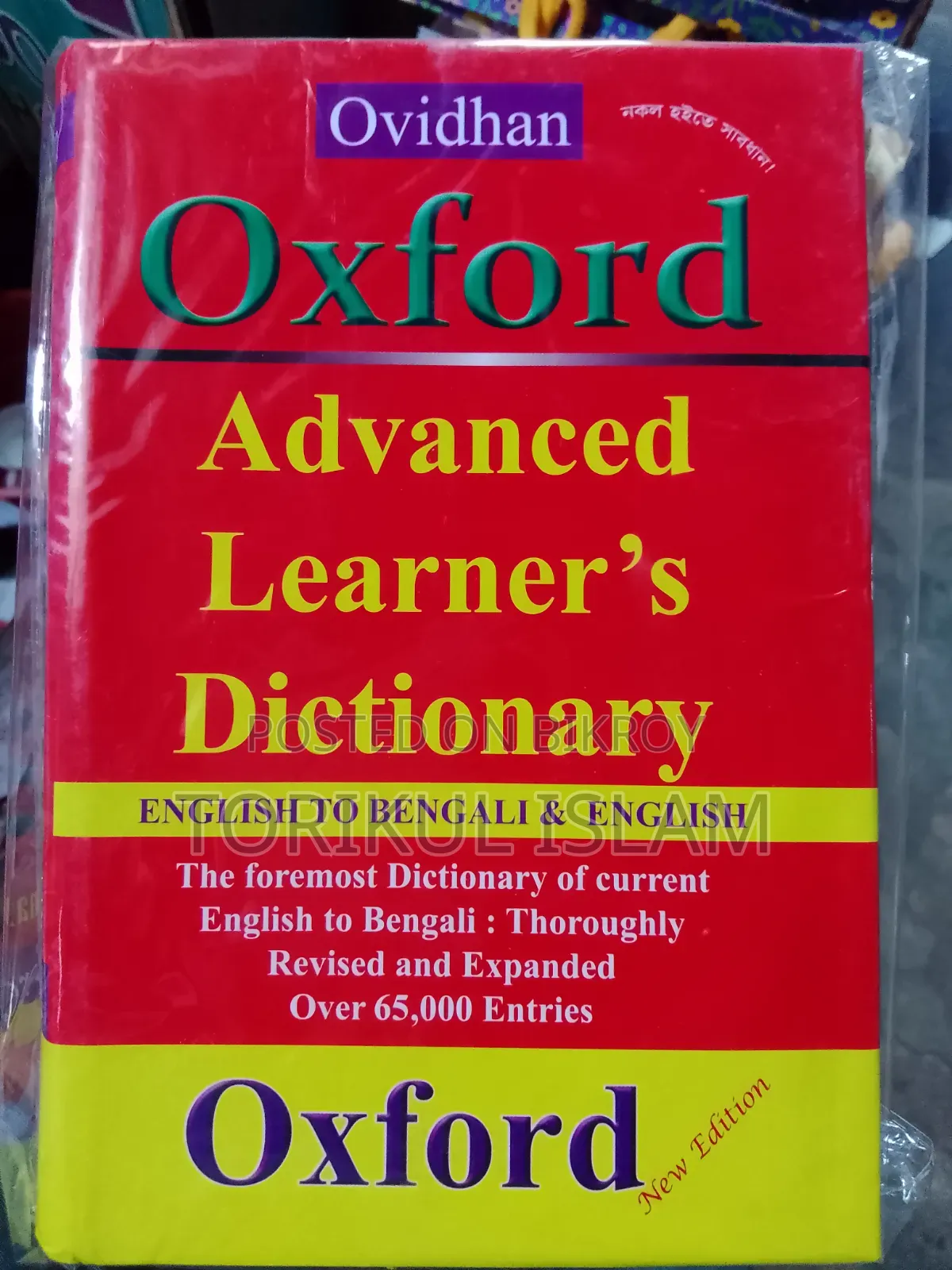 Oxford Advanced Learner's Dictionary 100% New