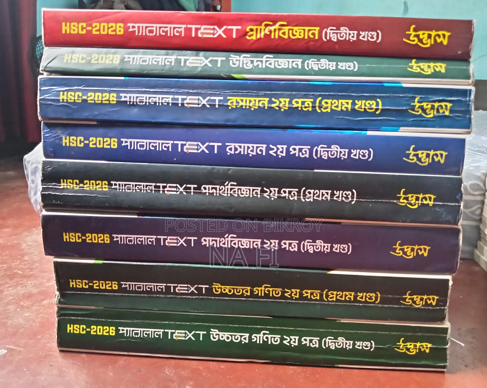 HSC Academic Parallel Text Book Udvash (Original Colour Print)
