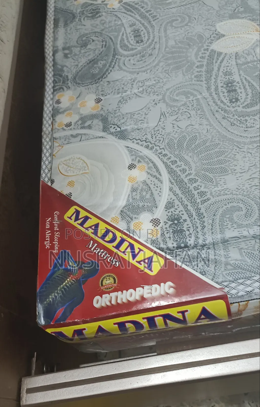 কিং সাইজ মদিনা ম্যাট্রেস