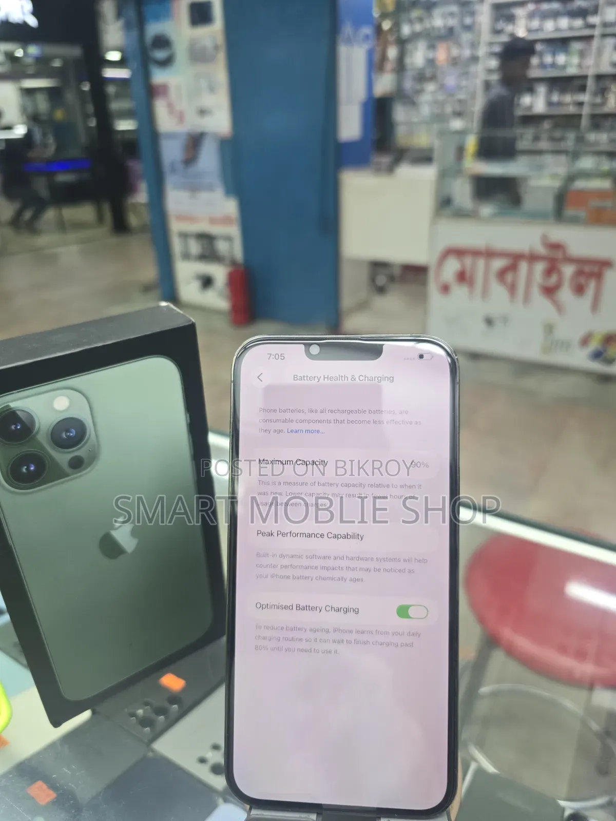 অ্যাপল আইফোন ১৩ প্রো ম্যাক্স ২৫৬ জিবি গ্রিন